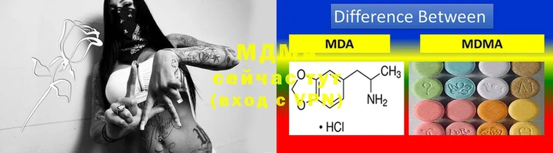 MDMA кристаллы  Нюрба 